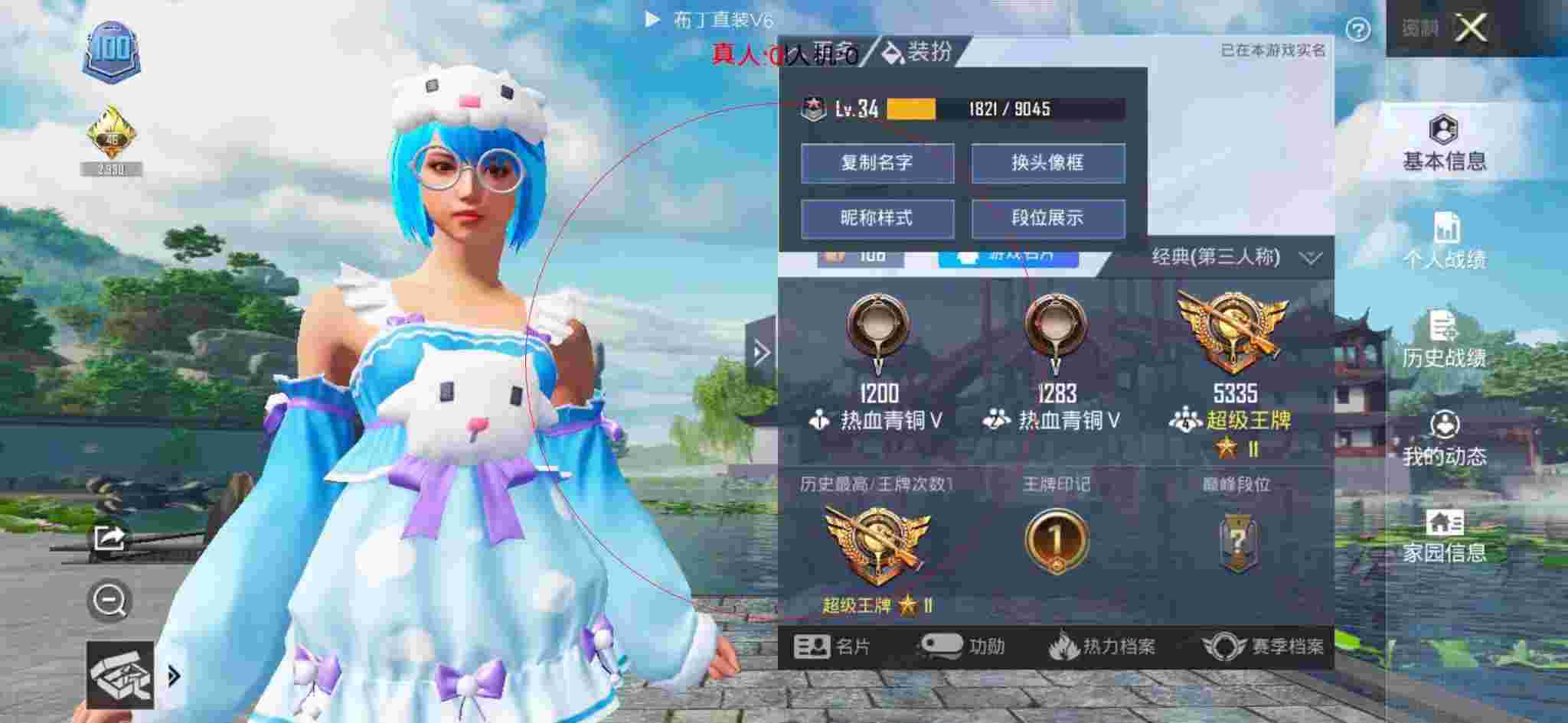 和平精英布丁直装透视 - 和平精英真人cos科技之星辅助预览图